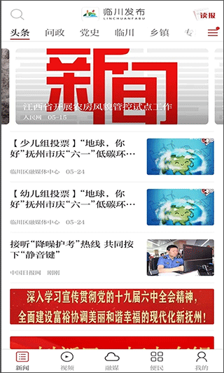 截图3
